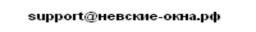 Контакты